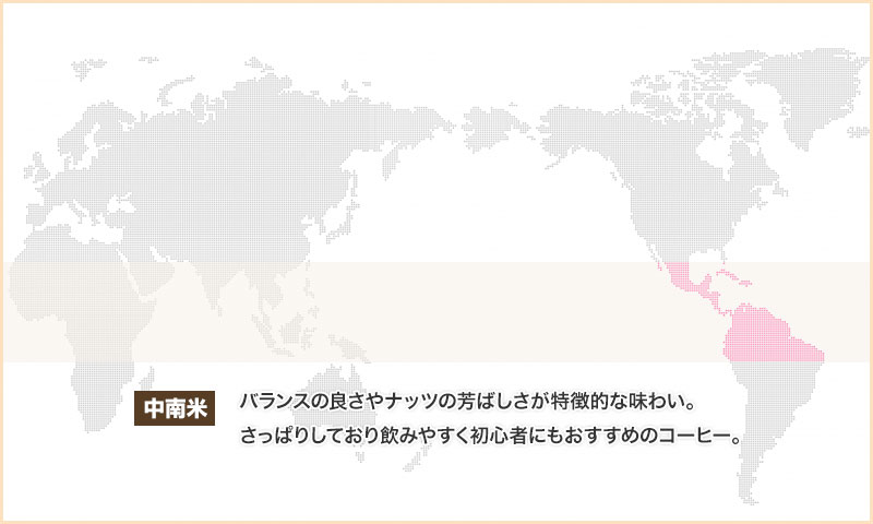 中南米