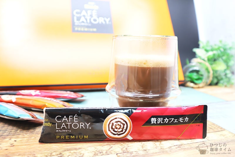 AGFのブレンディ カフェラトリー 贅沢カフェモカ