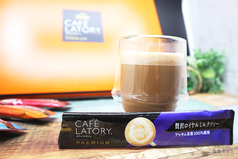 AGFのブレンディ カフェラトリー 贅沢ロイヤルミルクティー