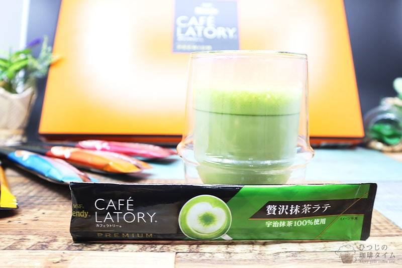 AGFのブレンディ カフェラトリー 贅沢抹茶ラテ