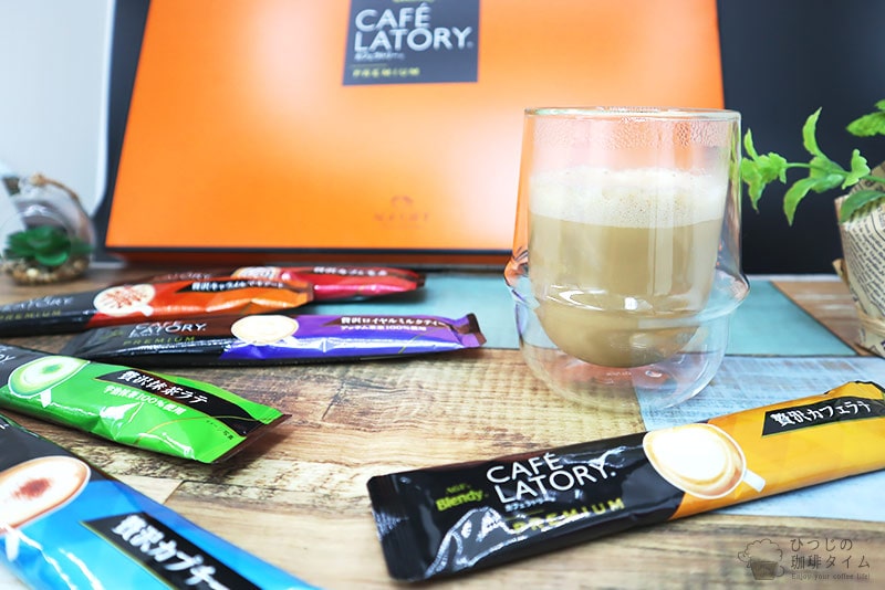 AGFのブレンディ カフェラトリー 贅沢カフェラテ