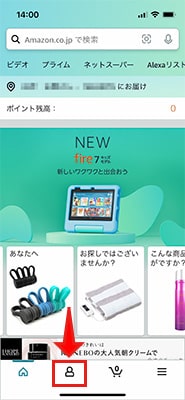 Amazonにログインした状態でアカウントマークをタップ