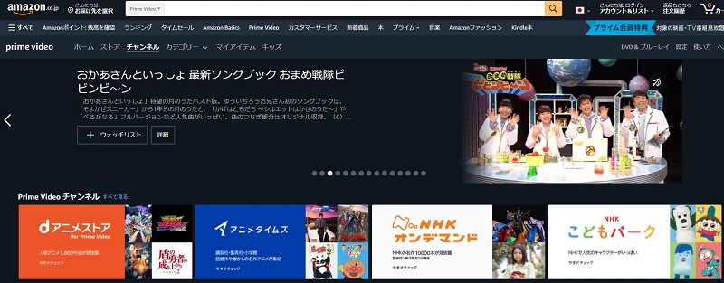 Prime Videoチャンネル