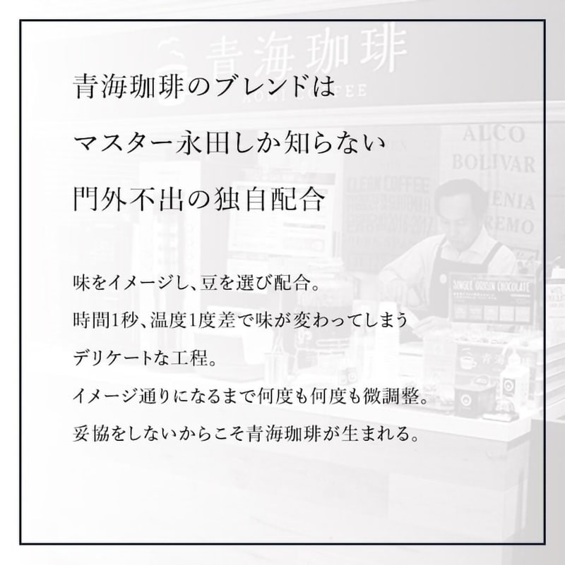独自配合のこだわりブレンドコーヒー