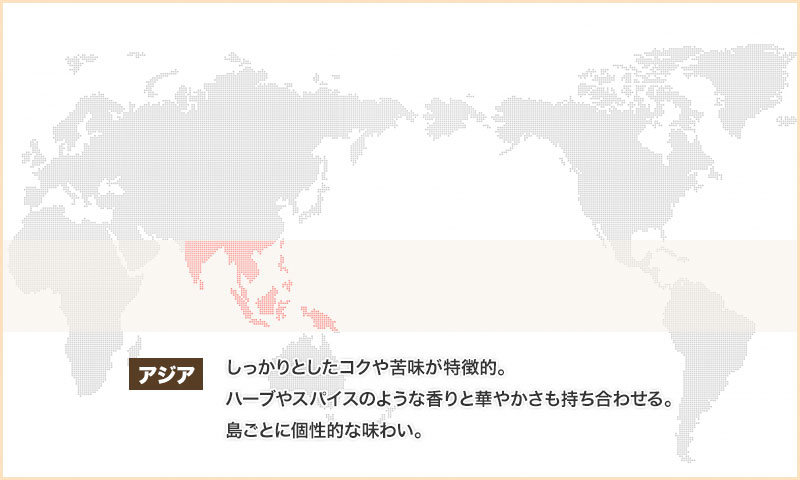 アジア