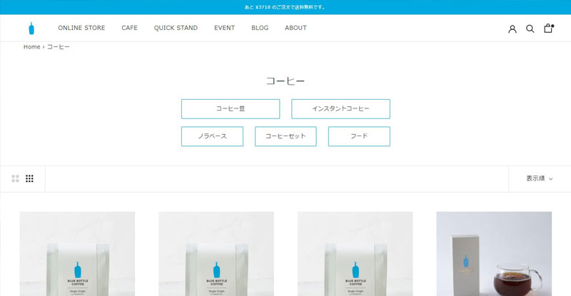 実店舗、公式オンラインストア、ネット通販で購入可能