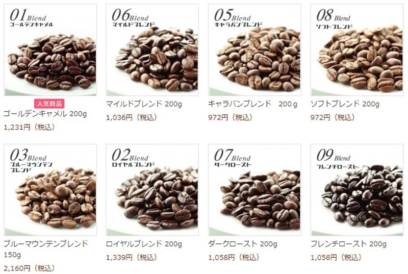 キャラバンコーヒー