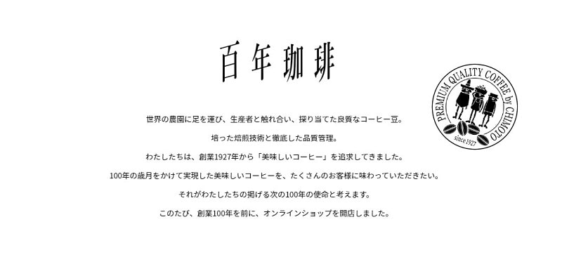 チモトコーヒー