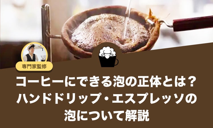 コーヒードリッパー 使い方 淹れ方