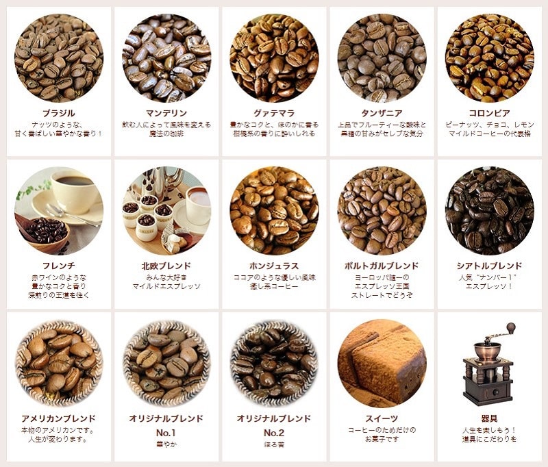 ストレートやブレンドのこだわりコーヒー コーヒーばかの店