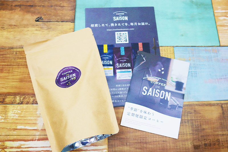 COFFEE DE SAISON