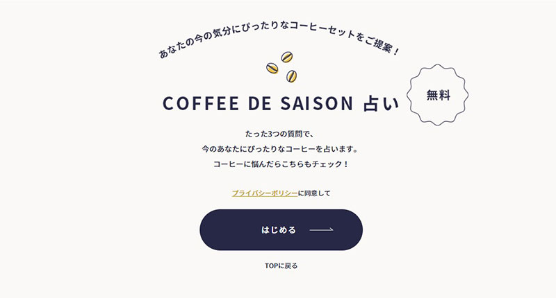 COFFEE DE SAISON