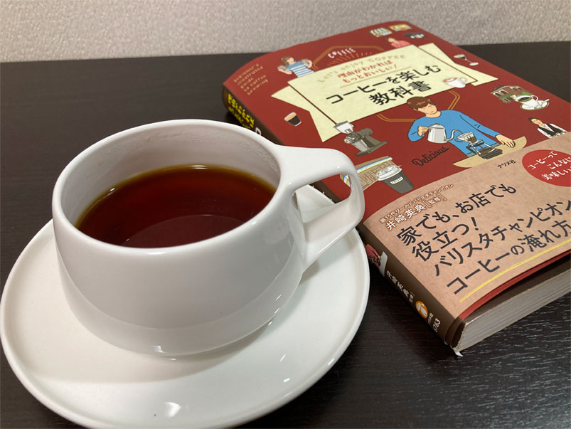 コーヒーライフ