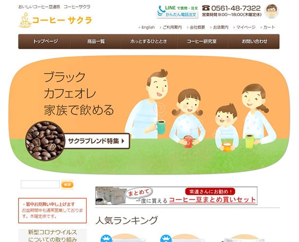 公式サイトやネット通販で購入できる