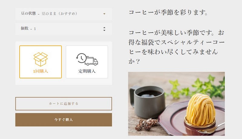 実店舗はなくネット通販のみ対応