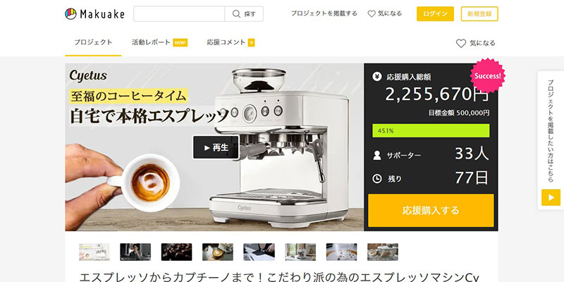 CyetusのエスプレッソマシンCyetus NEO