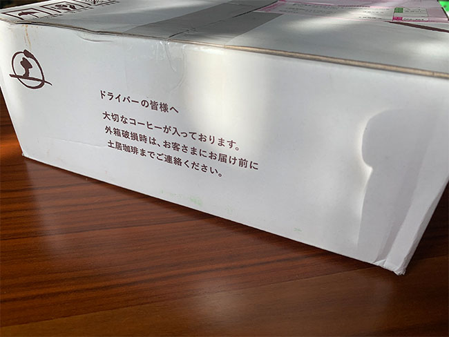 土居珈琲
