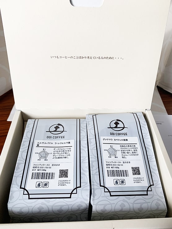 土居珈琲初めてのセット