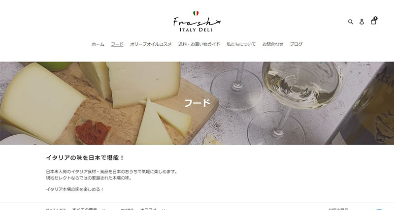 フレッシュ・イタリー・デリ(Fresh Italy Deli)の公式サイトで購入可能