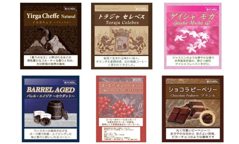 銀河コーヒー