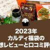 コーヒー豆の適切な分量は？コーヒーを淹れる人数やカップ目安について