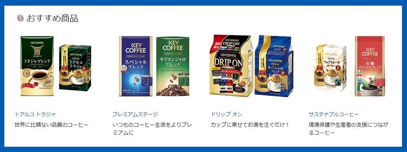 キーコーヒー