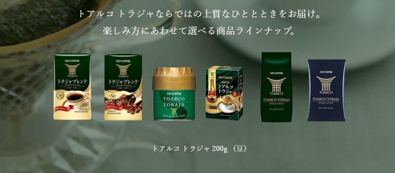 トアルコトラジャ