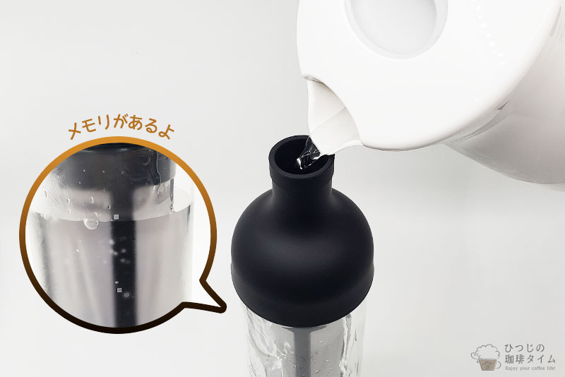 水を注ぎ入れる