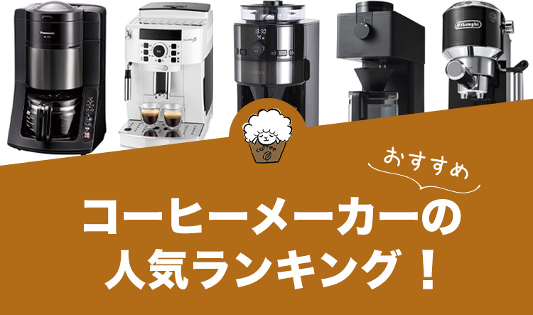 maker_coffee