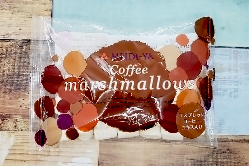 明治屋のコーヒーマシュマロ