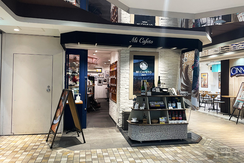 ミカフェート アトレ吉祥寺店
