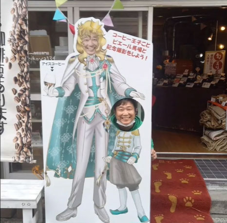 コーヒー王子ことピエール馬場