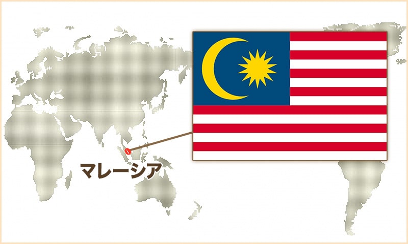 マレーシア