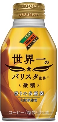 ダイドーブレンド 微糖 世界一のバリスタ監修