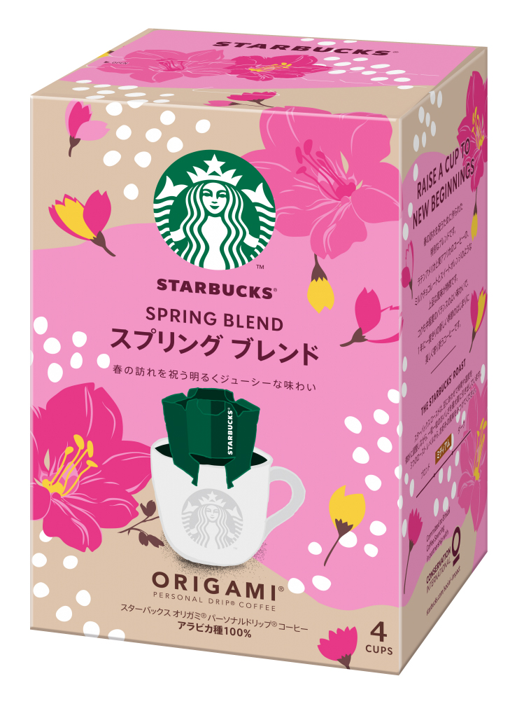 スターバックス® スプリング ブレンド製品
