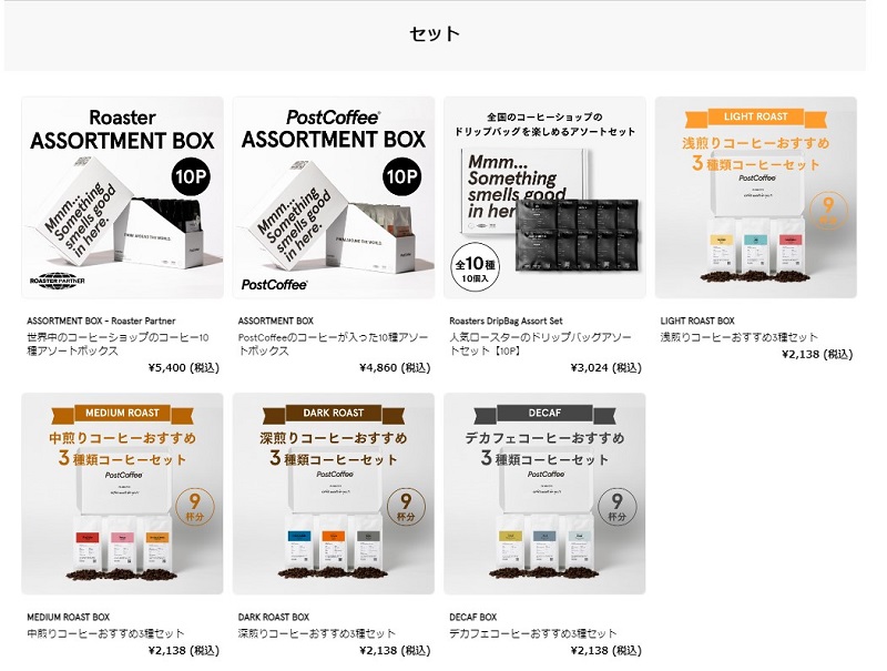 コーヒーセット
