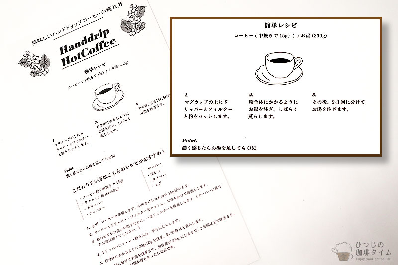 ホットコーヒー