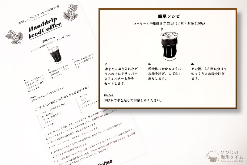 アイスコーヒー