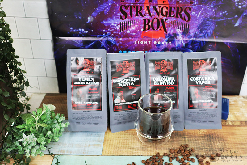 postcoffee_strangerbox_img04