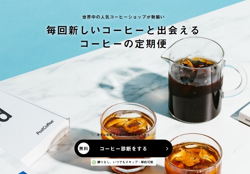 定期便