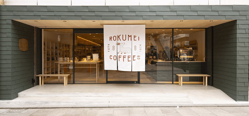 奈良の老舗コーヒー店