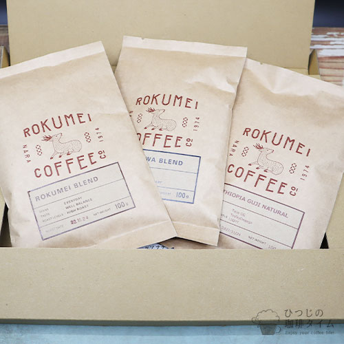 ロクメイコーヒー スペシャルティコーヒー お試し飲み比べセット