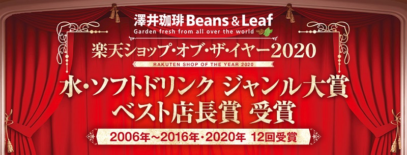澤井珈琲