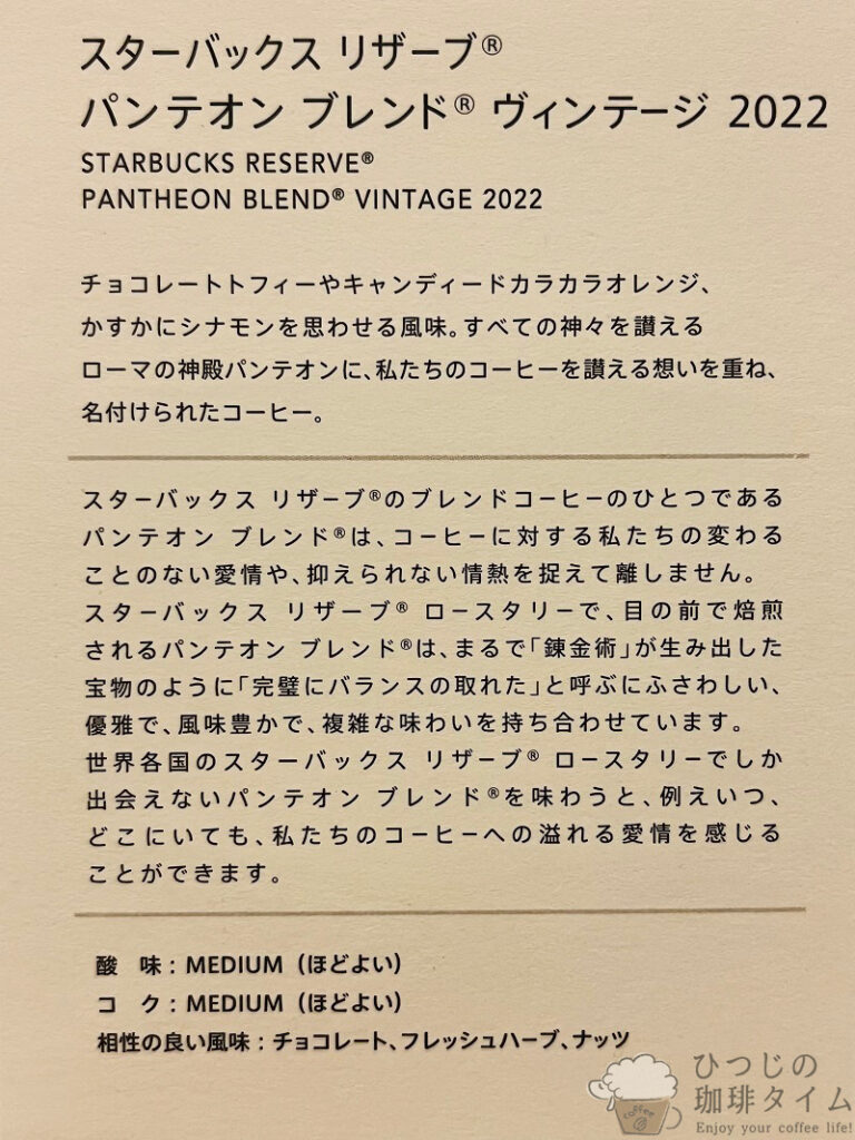 スターバックス リザーブ ロースタリー トウキョウ