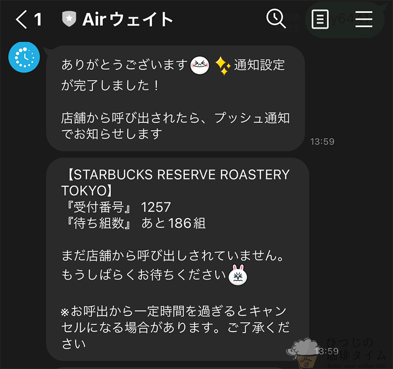 スターバックス リザーブ ロースタリー トウキョウ