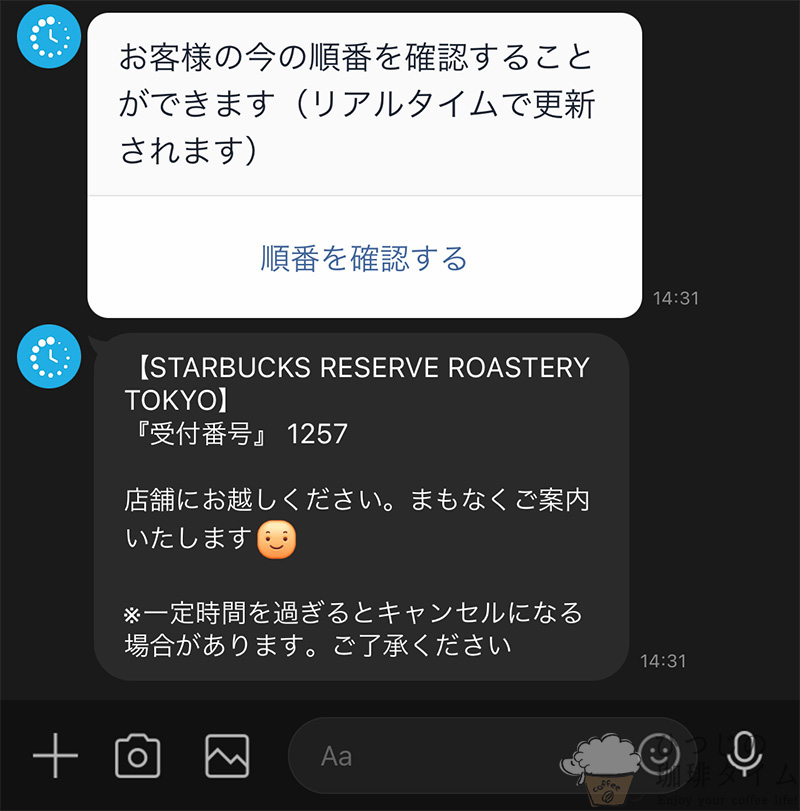 スターバックス リザーブ ロースタリー トウキョウ