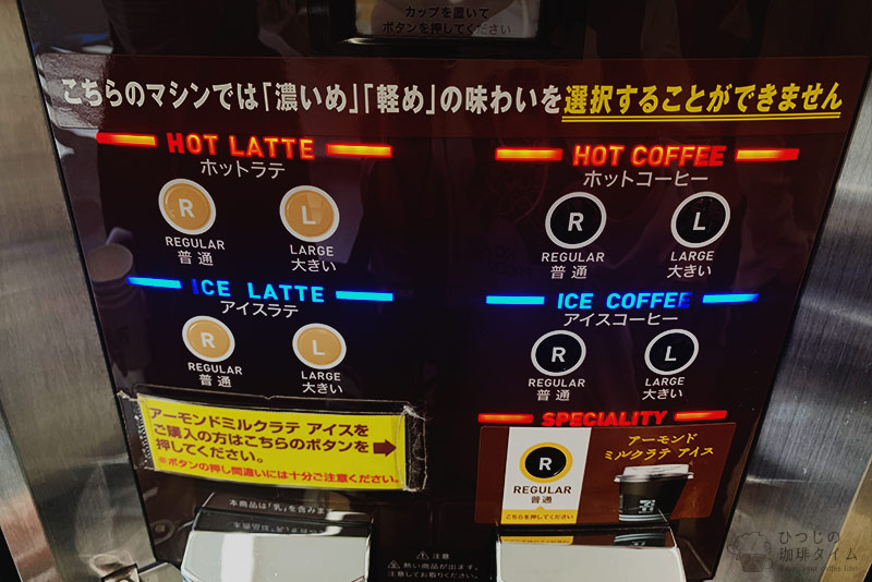 セブンカフェ