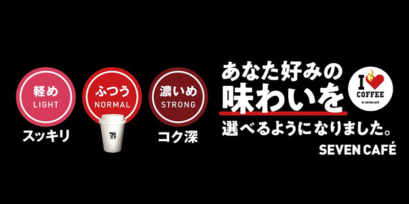 セブンカフェ