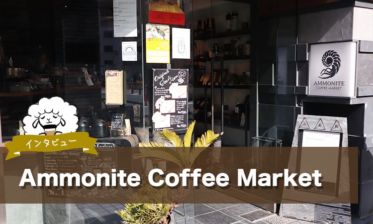 Ammonite Coffee Market