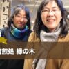 珈琲焙煎処 縁の木がなぜ蔵前で、豆選びに妥協しないロースタリーを開いたか